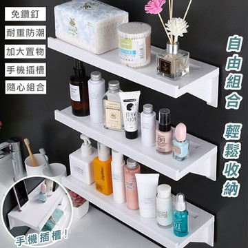 【高品生活】免釘鑽耐重勾槽大置物架｜無痕安裝｜耐重｜防潮｜收納架｜浴室｜大容量