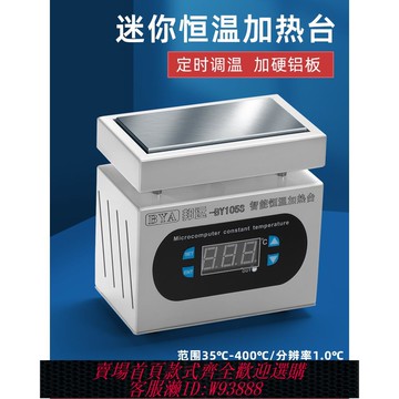 {可刷卡 打統編}迷你小型加熱臺恒溫加熱板實驗室焊接預熱臺可歐美英規訂制