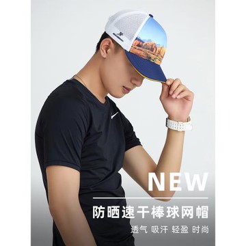 棒球帽半網遮陽個性吸汗時尚潮款帽男女休閑旅行出游帽子透氣網眼