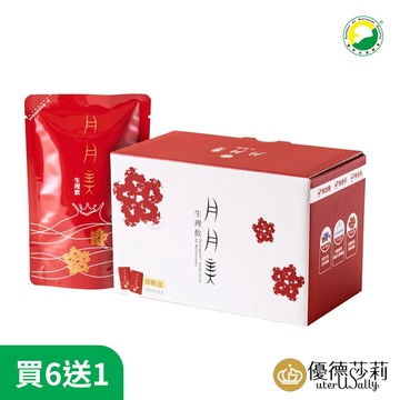 【優德莎莉】月月美生理飲(5包/盒)買6送1  女性調理飲 紅棗風味