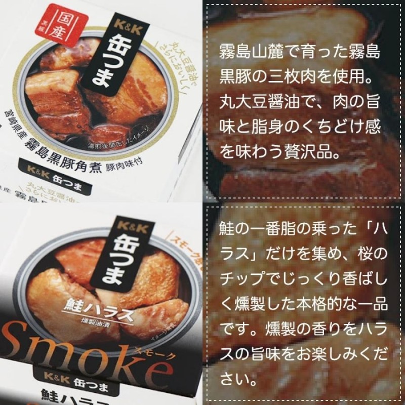 缶つま ギフト 熟成 プレミアム セット 12缶 国分 缶詰 ギフトセット