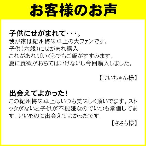 七福屋味付海苔　紀州梅味卓上　酸っぱい海苔