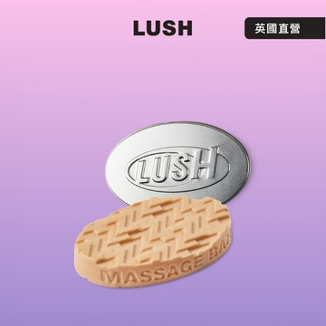 【LUSH 英國直營】辛苦了💖療癒一下｜甜睡時光鎂鹽按摩芭組合｜舒緩 放鬆 按摩油