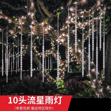 婚慶流星雨燈帶流水跑馬燈條滿天星吊燈LED燈管婚禮星空吊頂裝飾