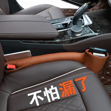 汽車用品置物盒車內座椅夾縫收納袋放手機防漏塞條車載縫隙儲物箱