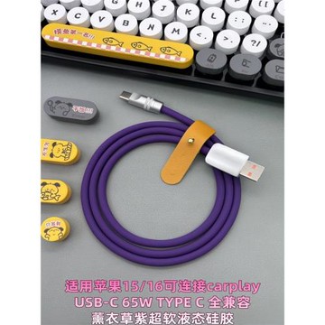 超軟液態硅膠雙type-c100W超級快充線適用于蘋果15/16華為/oppo/vivo PD27W快充線iphone12/13/14 ipad平板