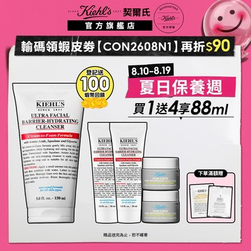 契爾氏 舒敏修復B5潔面乳150ml｜添加B5 敏弱肌膚 不緊繃乾澀 可卸除防曬及淡妝 ｜Kiehl's 官方旗艦店