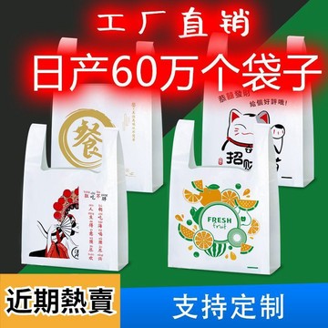 塑料袋外賣打包袋子印刷logo購物包裝食品方便手提袋批發定做