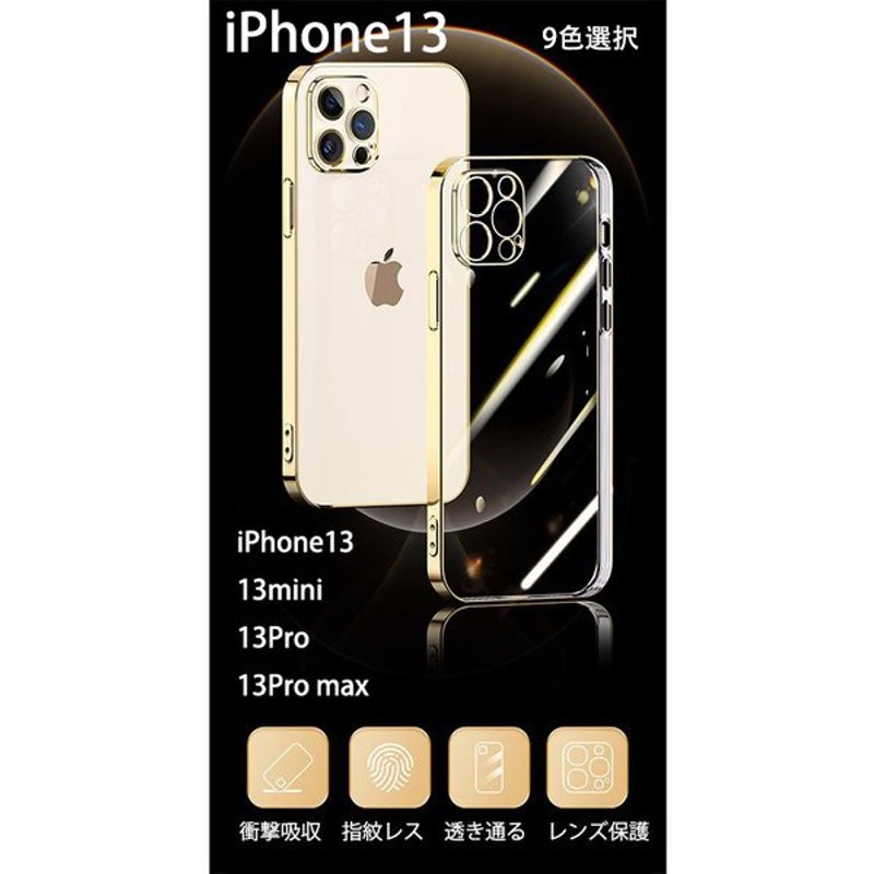 休み iPhone13 Pro max ケース mini 指紋防止 レンズ保護 iPhone12 Max スマホケース iPhone12mini  衝撃吸収 TPU 耐衝撃 薄型 discoversvg.com