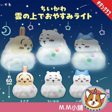 【M.M小舖】『現貨』 KITAN 轉蛋 扭蛋 吉伊卡哇雲上休憩燈 雲朵 吉伊卡哇 烏薩奇 小八 發光 全3款