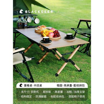 黑鹿蛋卷桌戶外野餐露營輕便便攜折疊桌子自駕游鋁合金燒烤野餐桌