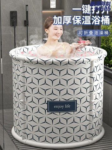 【全身摺疊】泡澡桶 浴桶 洗澡桶 沐浴桶 浴缸 摺疊浴桶 成人浴桶 兒童浴桶 加厚保溫 家用便攜 免安裝神器