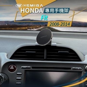 HEMIGA 本田  HONDA Fit 手機架 fit 2代 2.5代 2008-2014 車用手機架