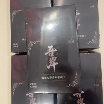 桃園有貨🚚吾岸熾念心影系列收藏卡雲旗郝熠然明星周邊小卡盲盒香港快閃正品