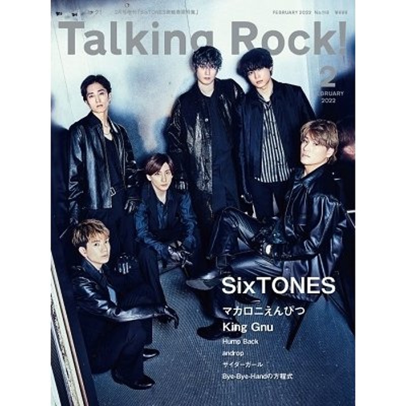 SixTONES magazine - その他