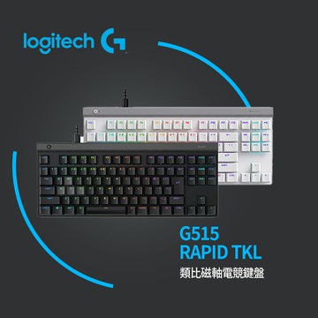 羅技G G515 RAPID TKL 類比磁軸電競鍵盤