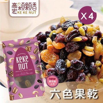 【高宏】人氣新鮮果乾系列-六色果乾(160g/袋，4袋入)