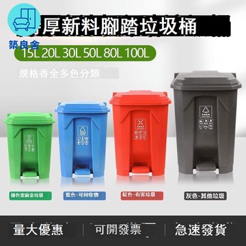 免運 公司貨 附發票 垃圾桶 戶外垃圾桶 腳踏垃圾桶 腳踏式分類垃圾桶大容量商用帶蓋環衛桶戶外大號80升家用廚房腳踩年底鉅惠 工廠現貨直銷 售後保障 特價/店長新品推薦 5z1010