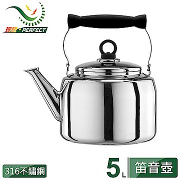 【PERFECT 理想】極緻316笛音壺5L