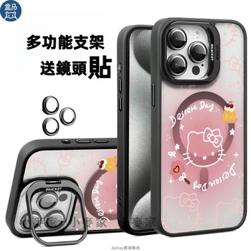 夢幻凱蒂貓kt》磁吸鏡頭金屬支架手機殼 iPhone 17 16 15 14 13 12 11 Pro Max保護殼