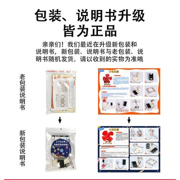 🌈DIY 科技小製作DIY太陽能雙環 國小國中幼兒園創意手工小發明益智拼裝益智玩具