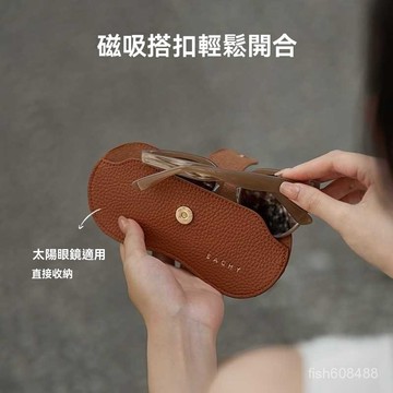 ❄️好物精選丨眼鏡袋 眼鏡包 眼鏡套 眼鏡收納包 收納袋 眼鏡保護套 皮革眼鏡包 墨鏡收納包 旅行用品 PTRW
