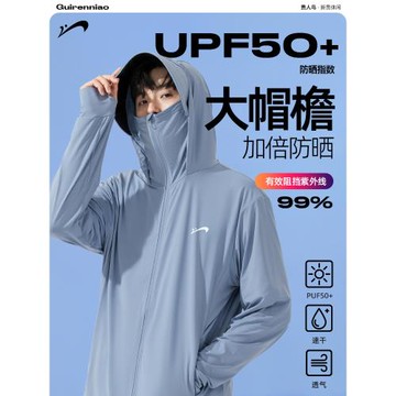 (免運)貴人鳥2025新款防曬衣男士夏季輕薄款外套男生戶外釣魚冰絲防曬服