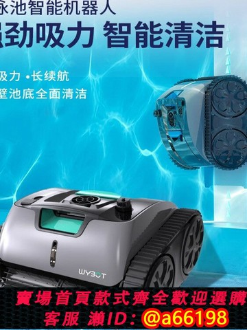【台灣公司 可開發票】美國游泳池吸污機清潔機器人神器水底下吸塵器水龜全自動水池魚池
