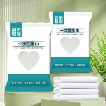 加厚一次性浴巾毛巾出差旅行酒店獨立包裝組合民宿美容院廠家直銷