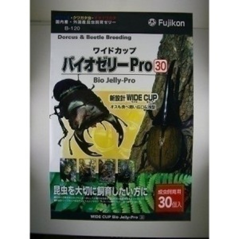 最適な材料 フジコン 昆虫ゼリー ワイドカップ バイオゼリー Ｐｒｏ３０ 約１６ｇ×３０個 カブトムシ クワガタ discoversvg.com