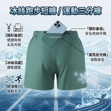 【台灣現貨】運動必備冰絲三分褲男士寬鬆休閒彈力反光條附後口袋速乾薄款透氣排汗涼感跑步健身短褲潮男百搭大尺碼戶外休閒褲裝