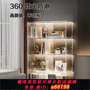 【台灣公司 可開發票】展示柜書架透明亞克力書架窄柜防塵書柜置物收納架客廳落地置物柜