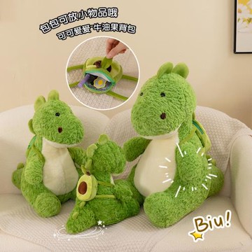 爆款綠色玩偶毛絨玩具牛油果背包恐龍公仔睡覺抱枕娃娃生日禮物