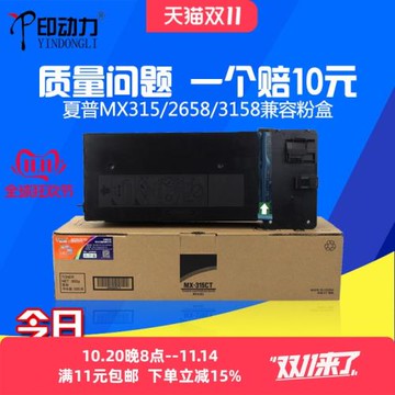 適用 夏普2658 N MX315CT粉盒 夏普 3158 3558 MX 2658碳粉 墨粉盒 升級版 夏普專修