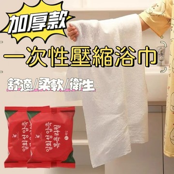 隔日到貨🔥 壓縮毛巾 旅行一次性 毛巾棉 便攜卸妝洗臉巾 加厚潔面擦臉毛巾 糖果裝 一次性毛巾 拋棄式毛巾 小方巾 毛巾
