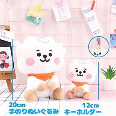 for BT21(RJ,12CM) キーホルダー for BTS グッズキーホルダー for 防弾少年団 キーチェーン