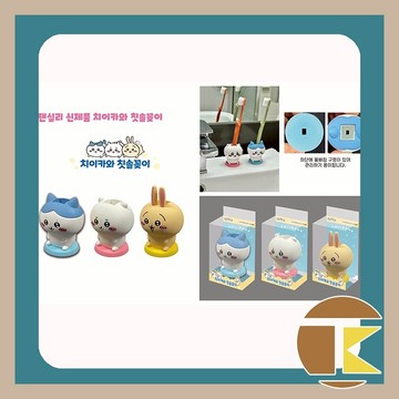 【114.4月預購】吉伊卡哇 牙刷架明盒 公仔 收藏盒玩 一中盒24入｜愛蛋客