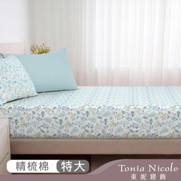 Tonia Nicole 東妮寢飾 森之漫語100%精梳棉床包枕套組(特大)