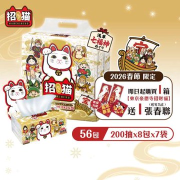 【東京豪德寺】招財貓× 淺草七福神-金運厚柔衛生紙(200抽x56包)