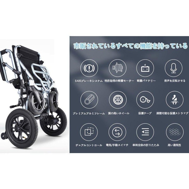 電動介助用車椅子 アシストホイールライト バッテリー 充電器セット 品