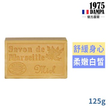 法國DAMPA普羅旺斯馬賽皂125g-花蜜
