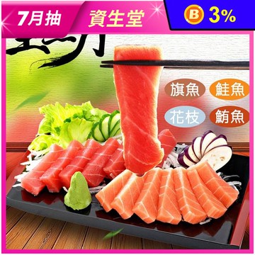 【如意生技】純素生魚片任選220g (素鮭魚片／素鮪魚片／素旗魚片／素花枝片)