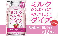 3806大塚食品 ミルクのようにやさしいダイズ いちご 950ml紙パック×12本入