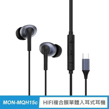 魔聲Monster HIFI複合膜單體入耳式耳機/MON-MQH15C