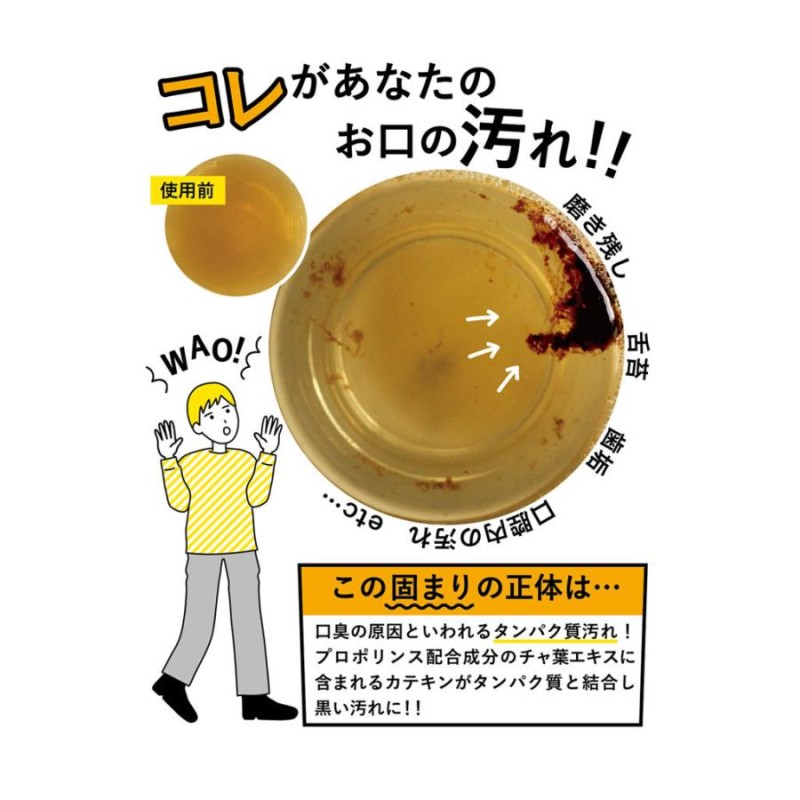 30本セット プロポリンス デンタル ホワイトニング 600ml マウス