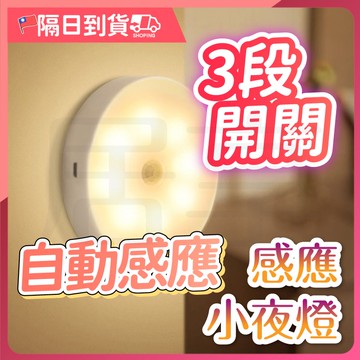 【升級版🔥120°感應】小夜燈 感應燈 磁吸 led 磁吸燈 磁吸感應燈 人體感應燈 led感應燈 磁吸感應燈