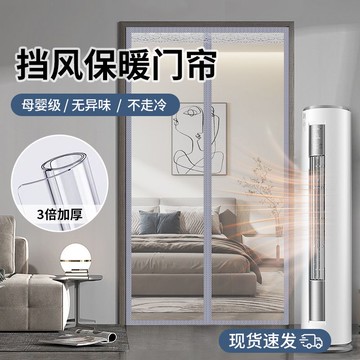 空調門簾冬季保暖防風隔斷簾透明軟塑料廚房隔油煙店鋪商用