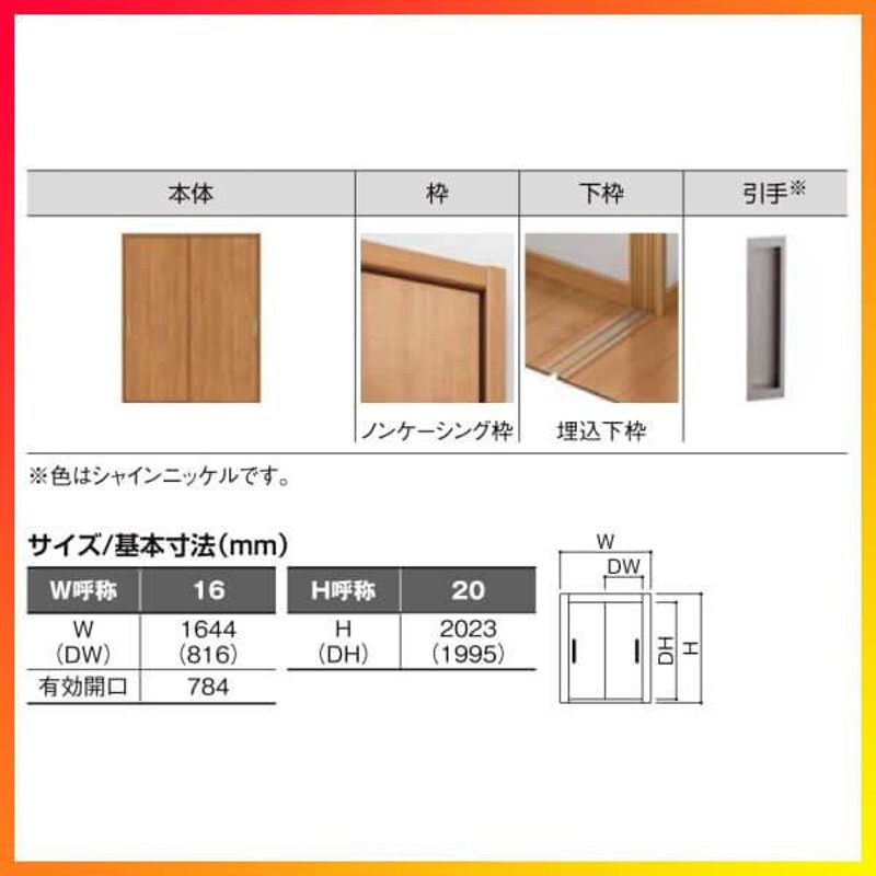 クローゼット扉 ドア ラシッサS 引き戸 引き違いタイプ LAB ノン