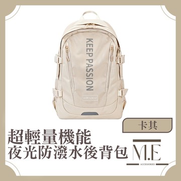 M.E 青春無敵 超輕量機能夜光防潑水尼龍雙肩後背包/電腦包
