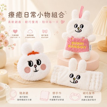 【Norns】Bunni Konbiny兔子便利商店隨身鏡+擦手巾+髮帶